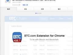 BTC.com正式入驻Chrome网上应用商店